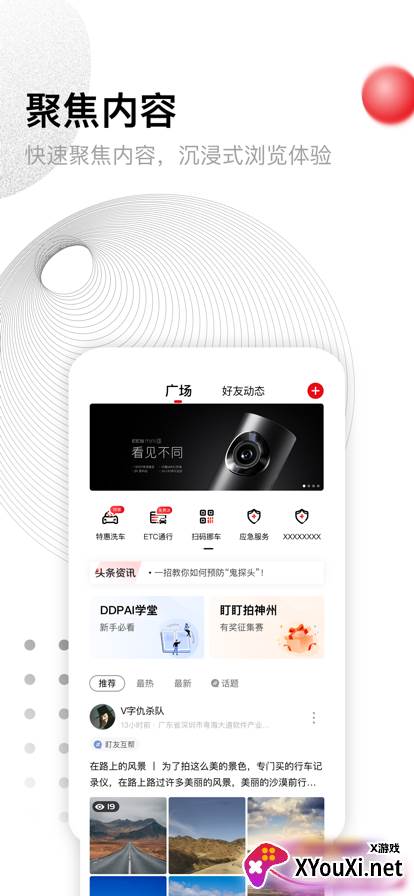 盯盯拍app截图