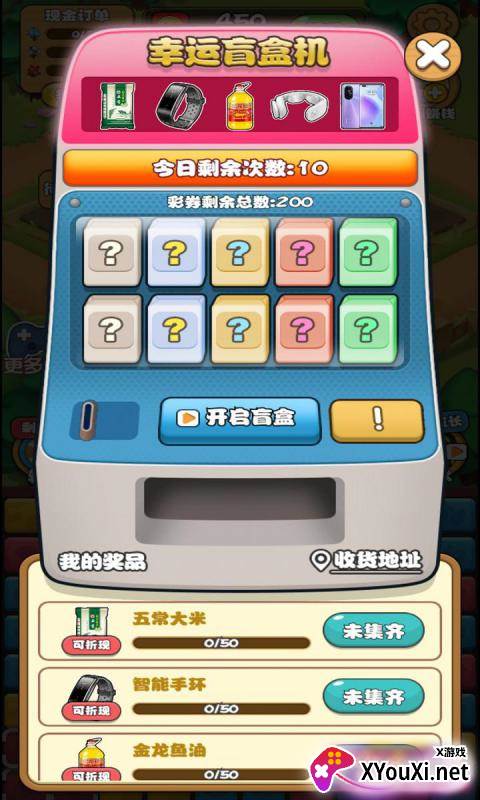 阿伦的花园截图