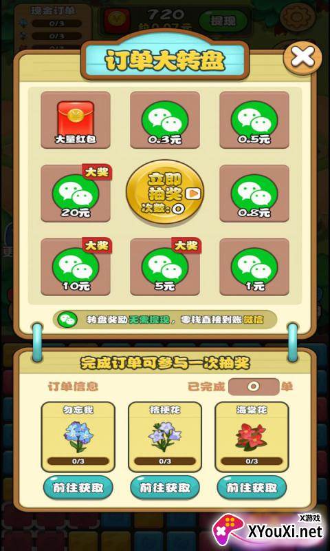 阿伦的花园截图