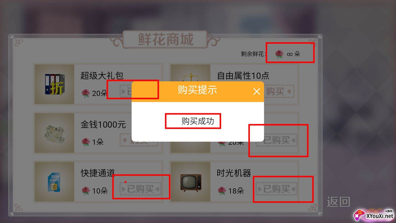 我做夫人那些年之都市物语晨无限鲜花截图