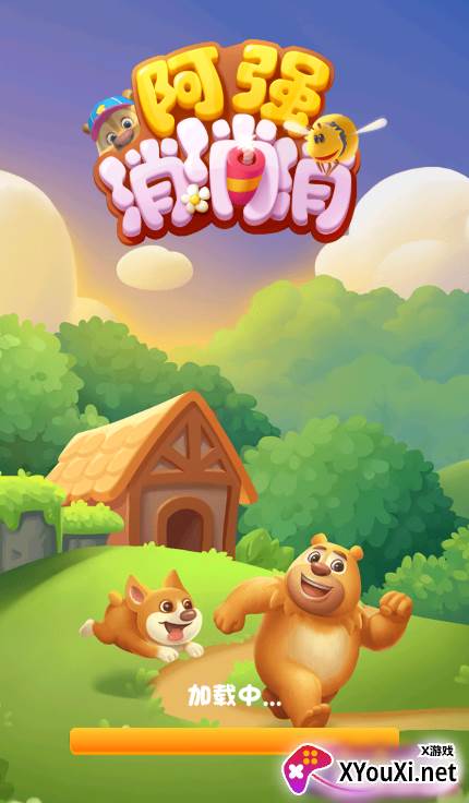 阿强消消消红包版截图
