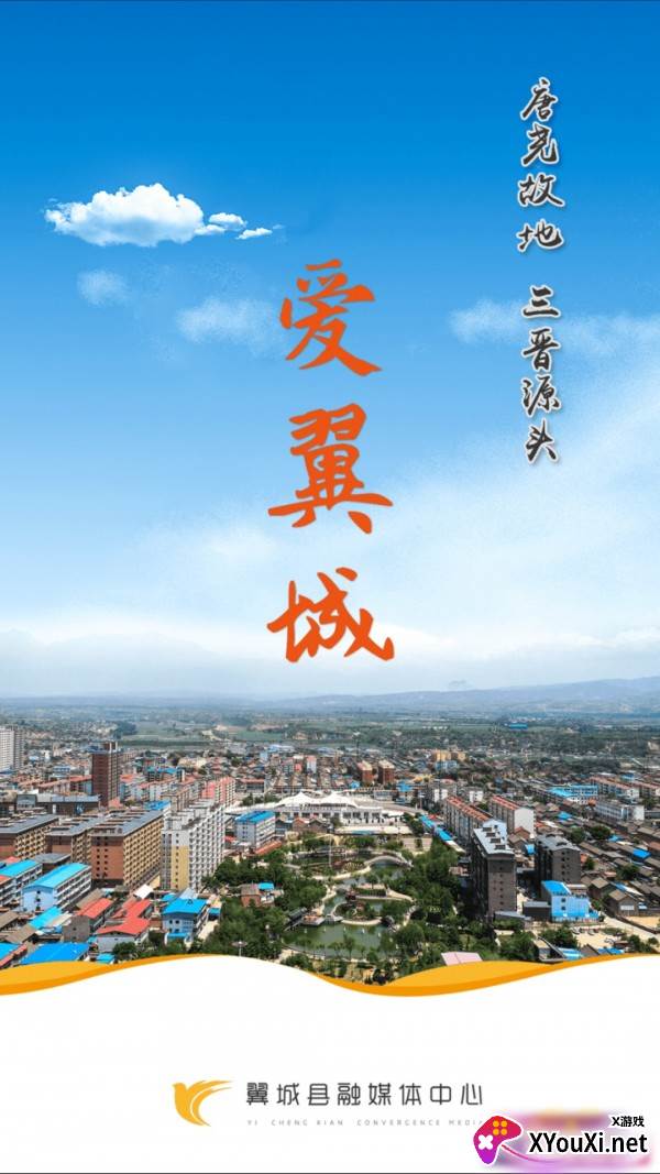 爱翼城app手机客户端截图