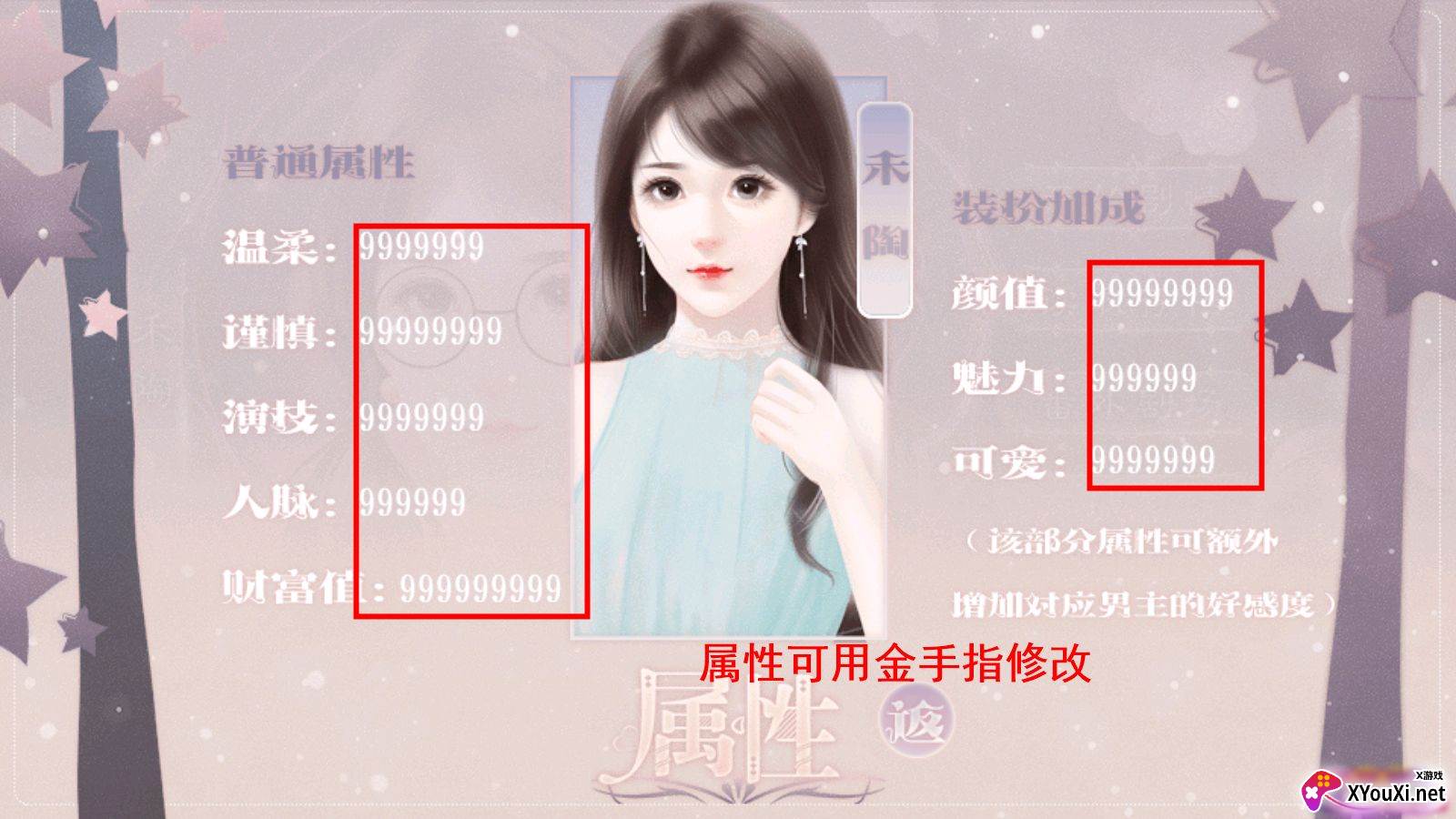暴富佛系少女截图
