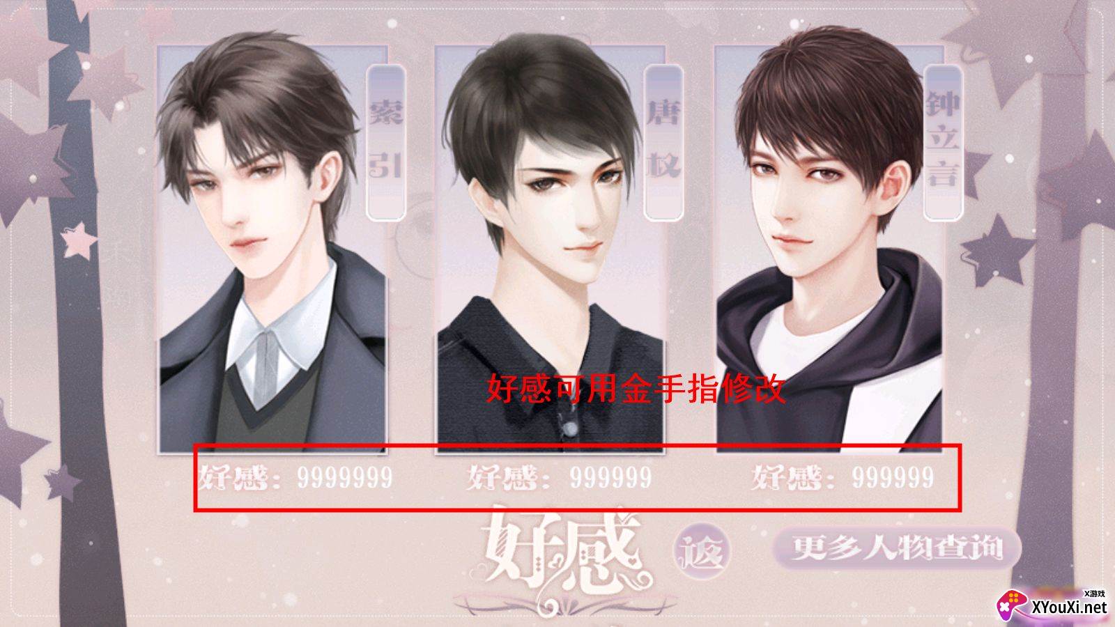 暴富佛系少女截图