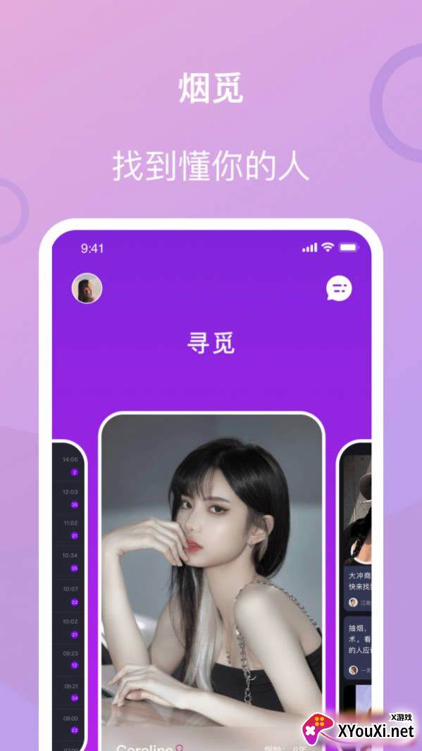 烟民俱乐部社交软件截图