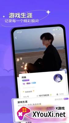 跟玩语音聊天交友截图