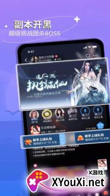 跟玩语音聊天交友截图