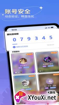 跟玩语音聊天交友截图