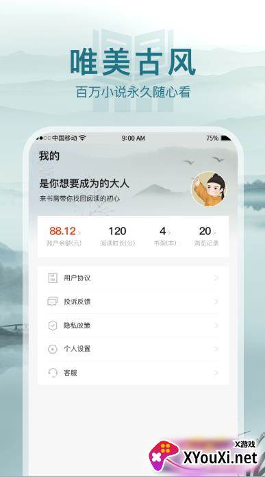 书斋阅读免费追书截图