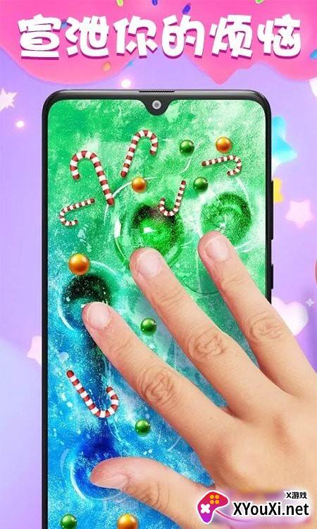 史莱姆百变模拟器截图