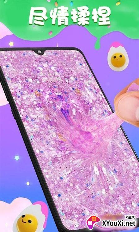史莱姆百变模拟器截图