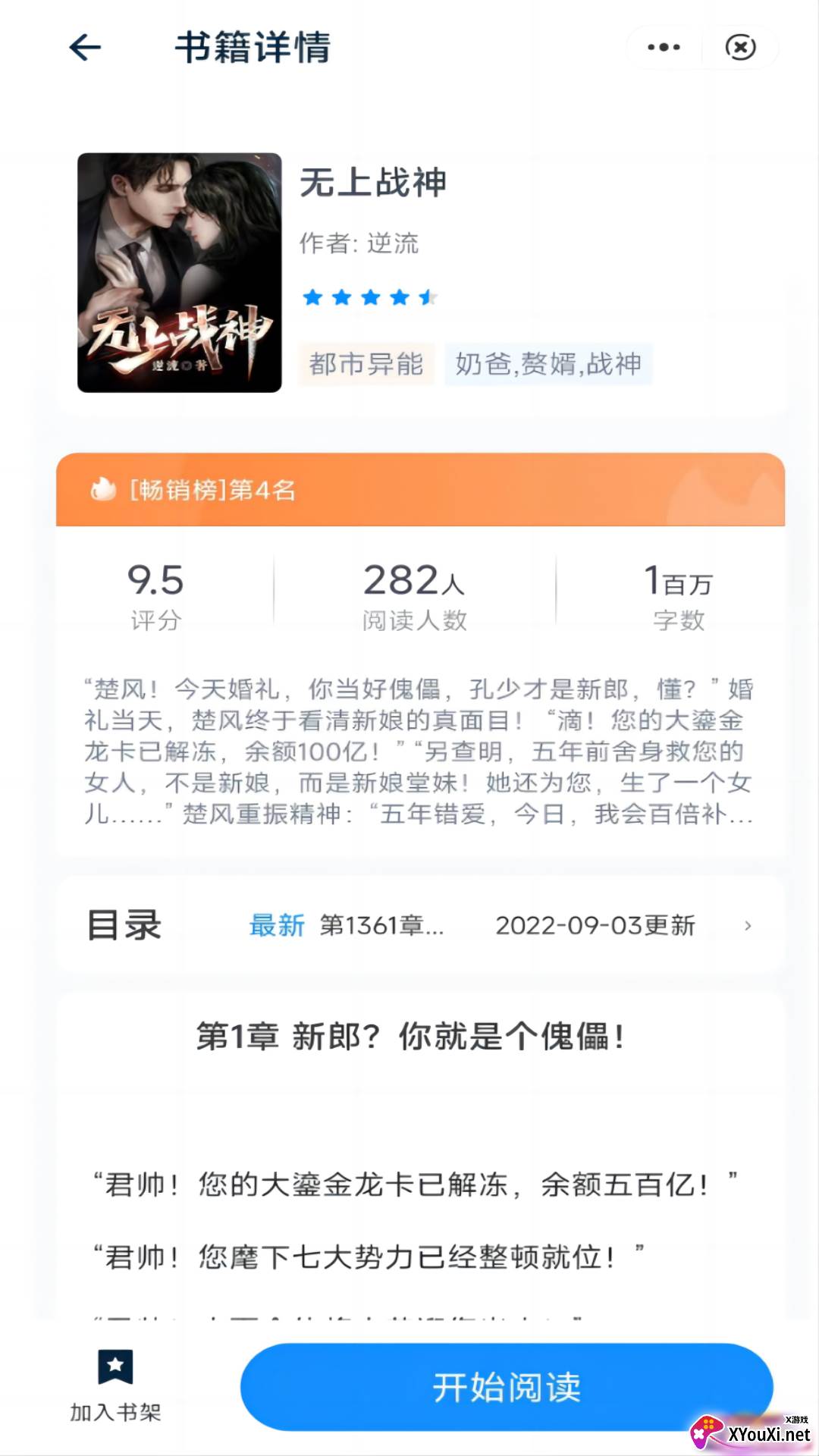 大王书城免费阅读截图