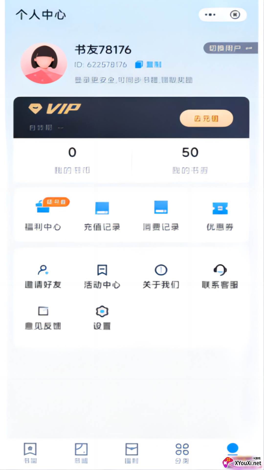 大王书城免费阅读截图