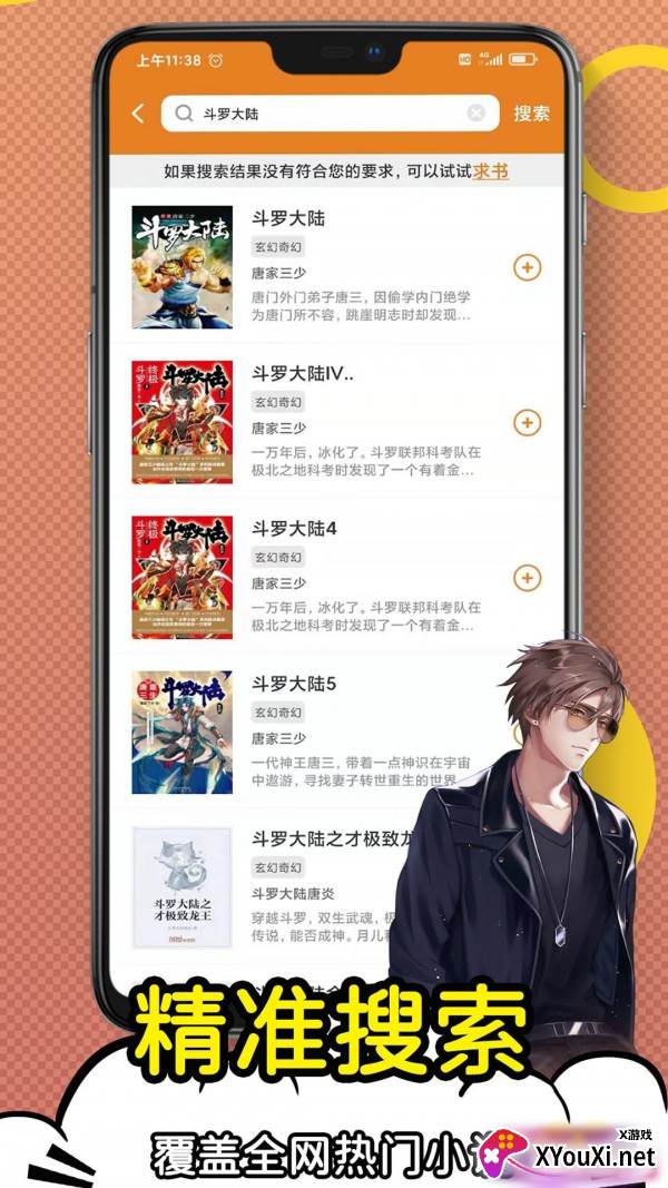 日更小说最新版2023截图