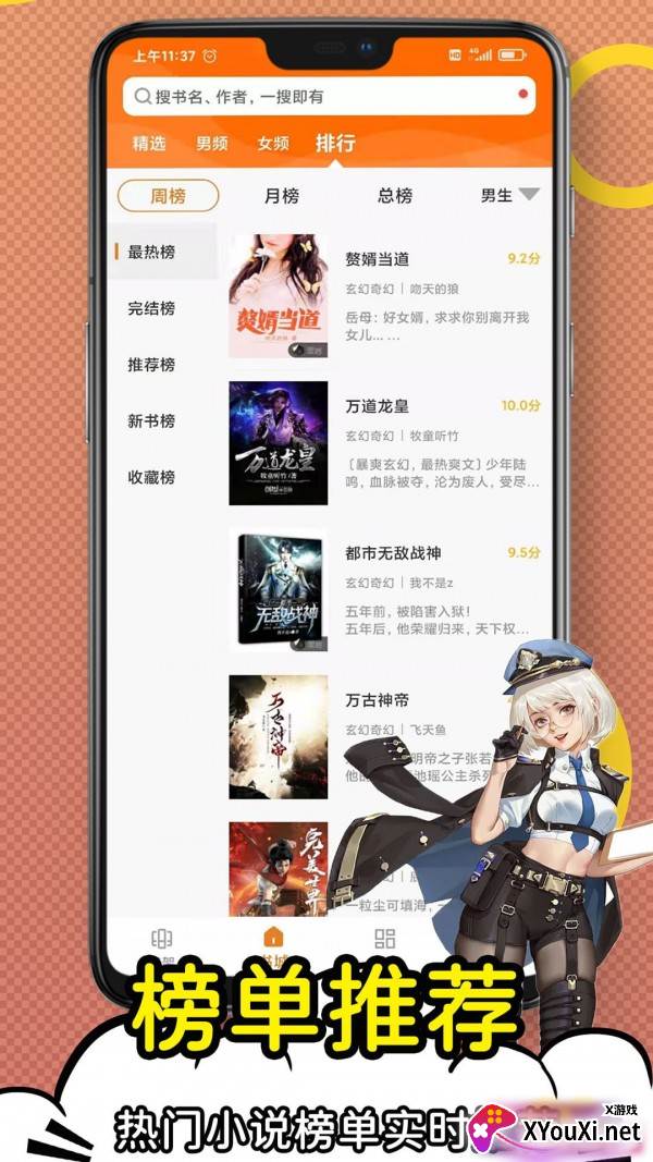 日更小说最新版2023截图