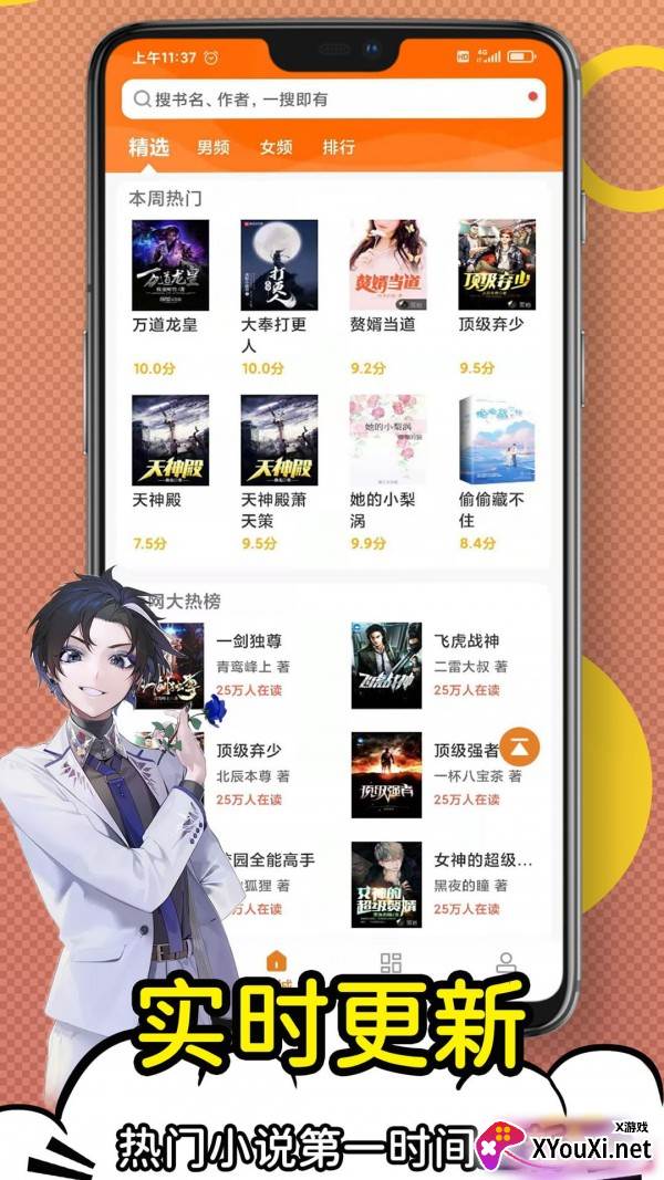 日更小说最新版2023截图
