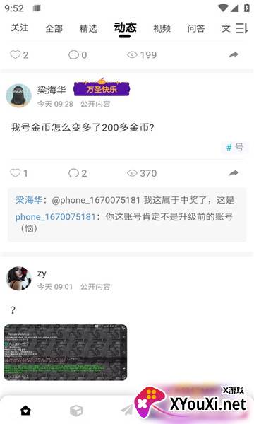 末忆铁锈盒子最新版截图