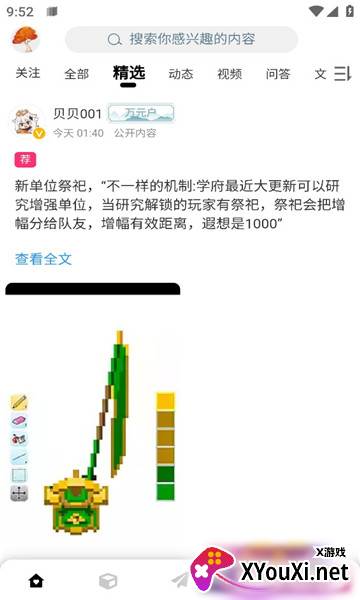 末忆铁锈盒子最新版截图