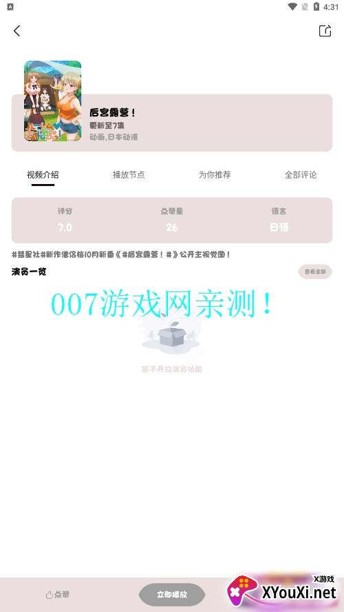 ococ动漫截图
