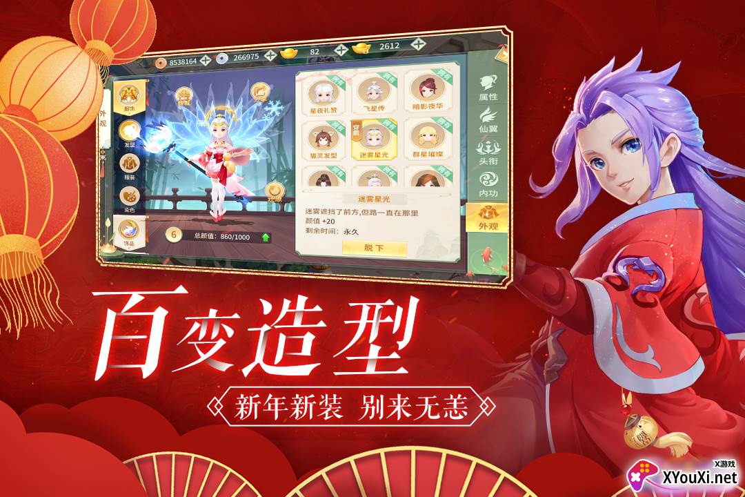 梦幻逍遥红包版截图