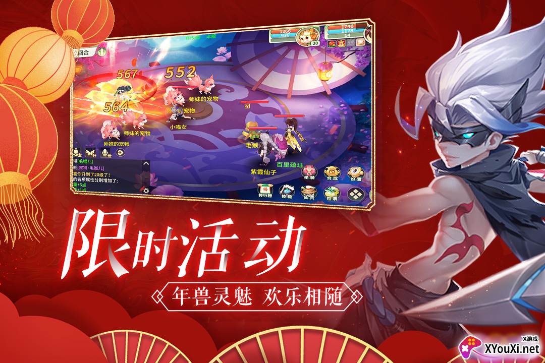 梦幻逍遥红包版截图