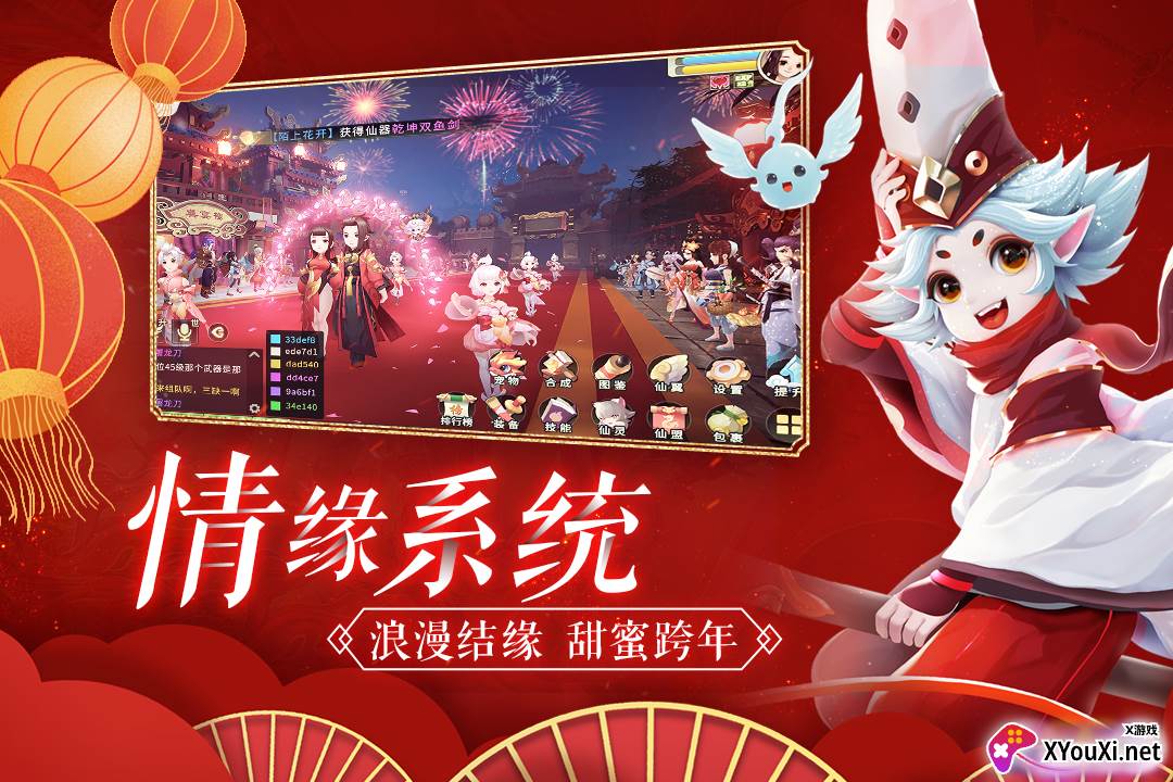 梦幻逍遥红包版截图