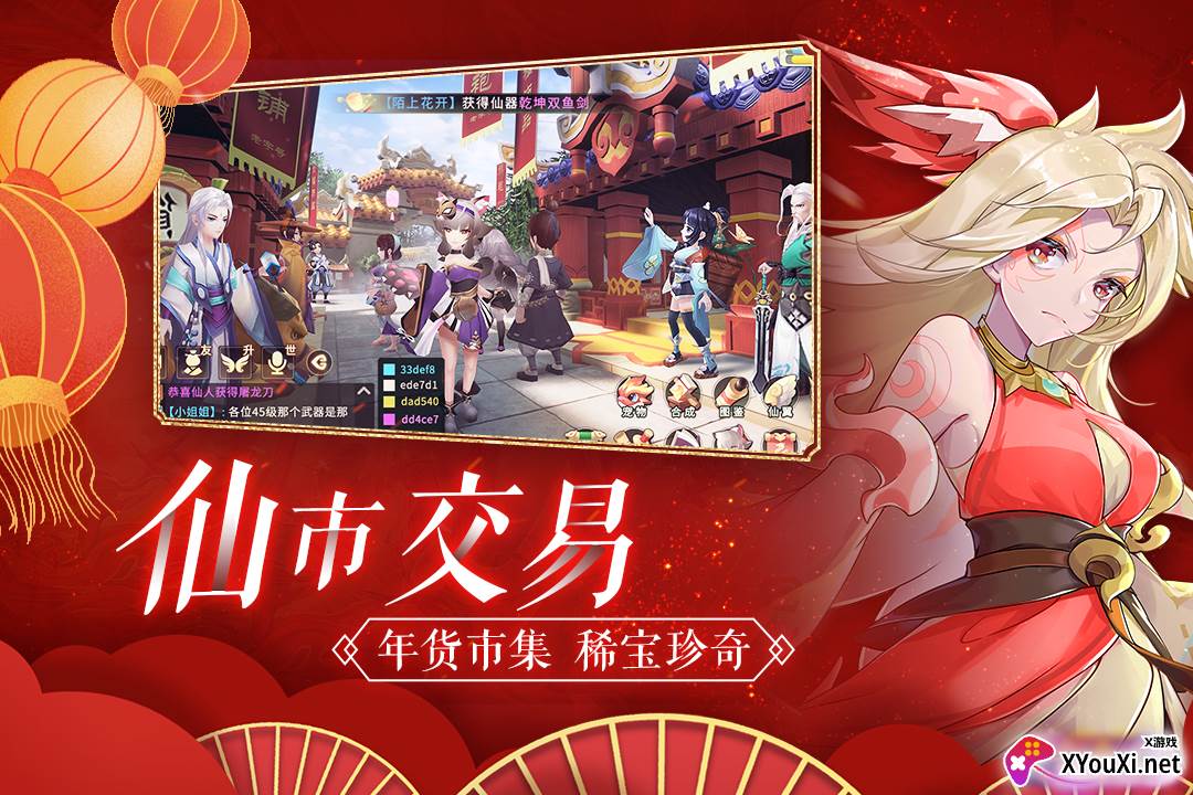 梦幻逍遥红包版截图