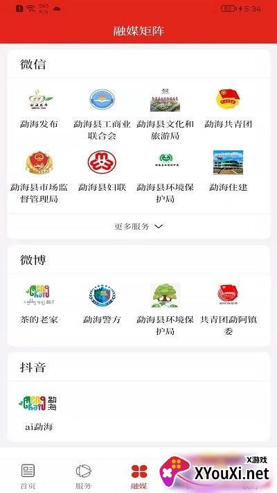 春韵勐海app最新版截图