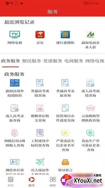 春韵勐海app最新版截图