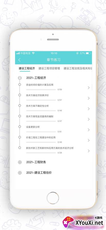 种子课堂app官方最新版截图
