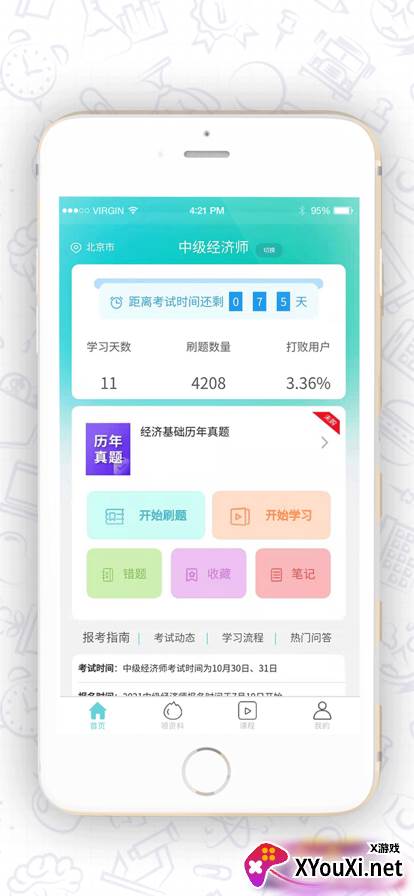 种子课堂app官方最新版截图
