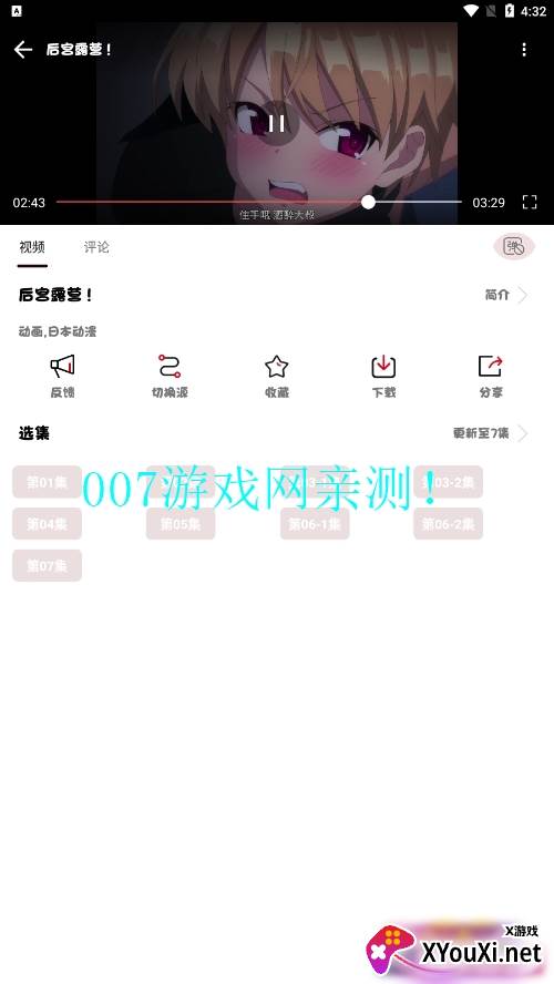 ococ动漫追番神器最新版2023截图