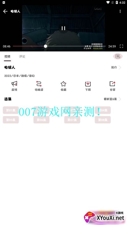 ococ动漫追番神器最新版2023截图
