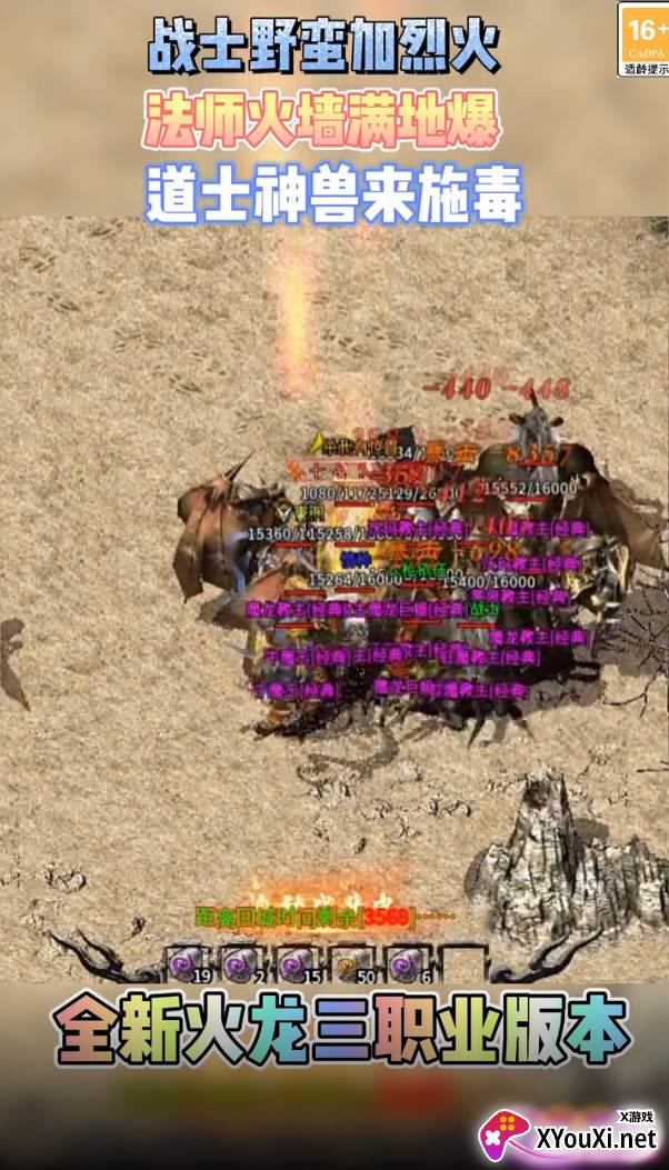 耀光超变火龙截图