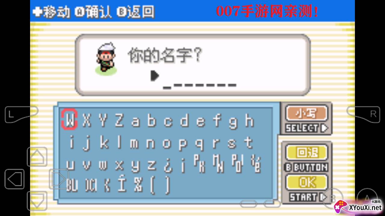口袋妖怪之暗影归来截图