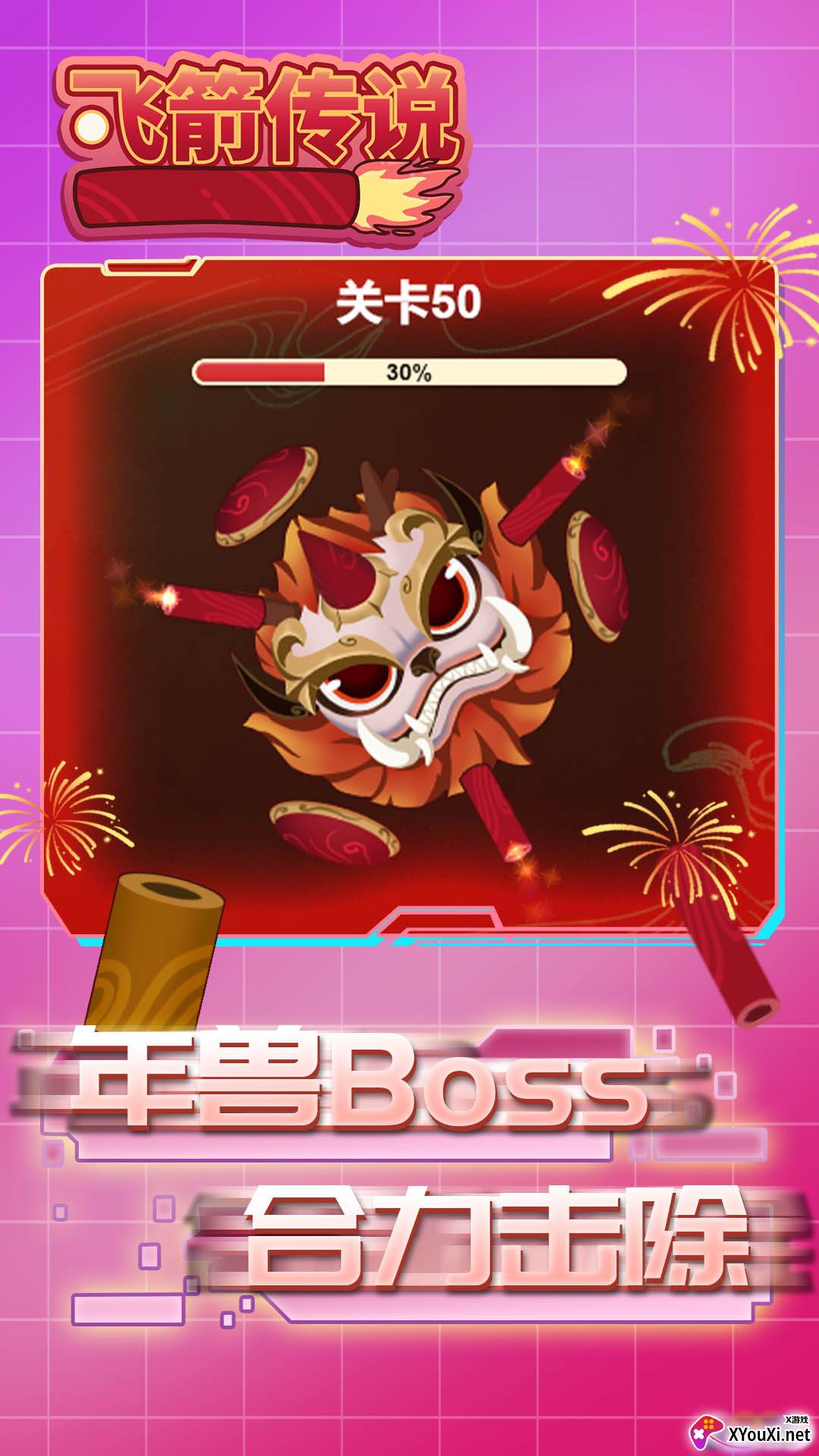 飞箭传说红包赚钱版截图