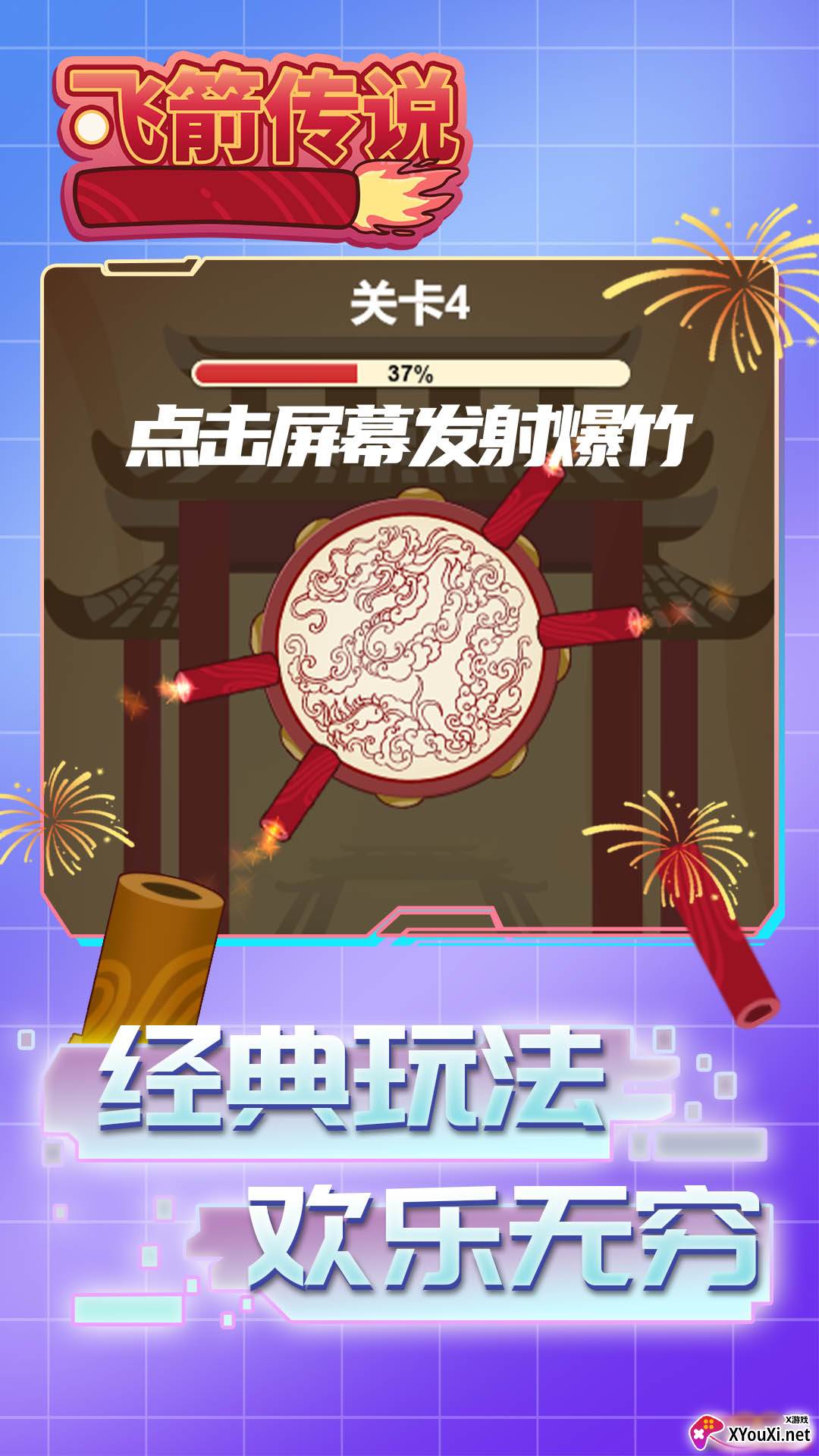 飞箭传说红包赚钱版截图