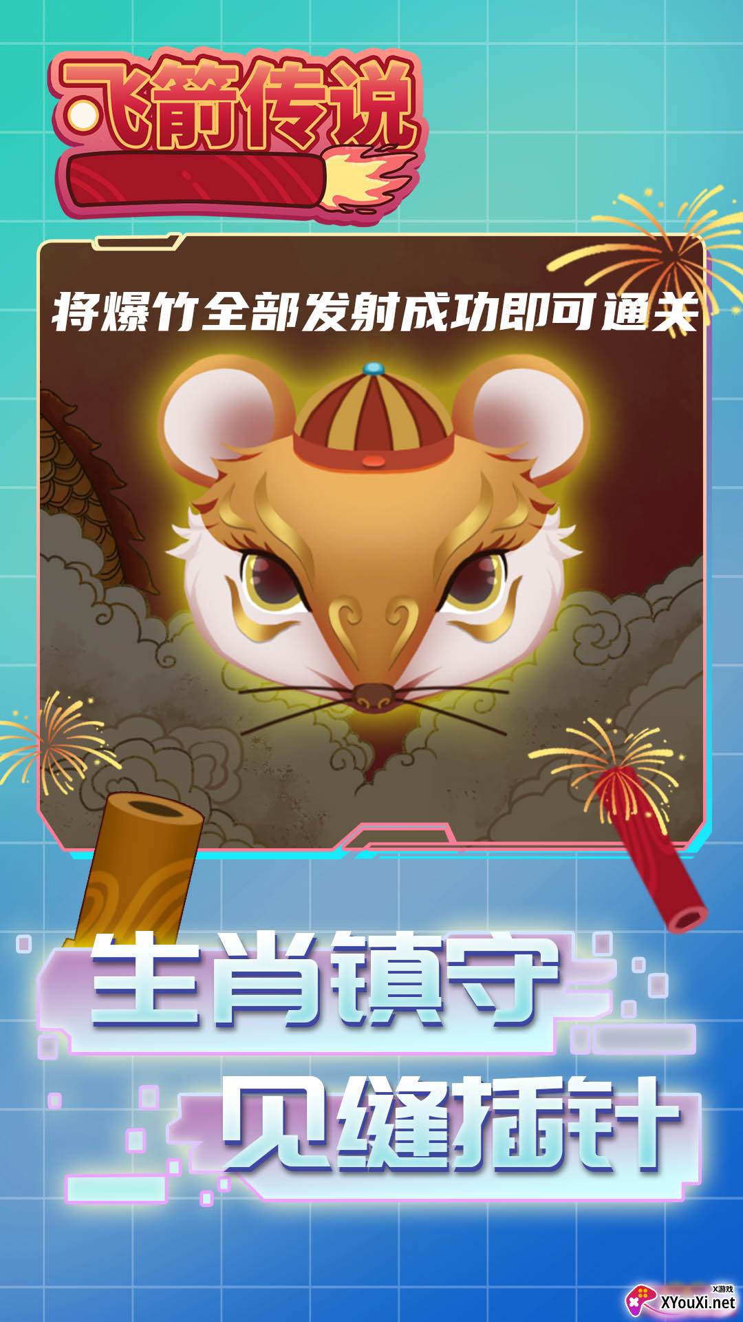 飞箭传说红包赚钱版截图