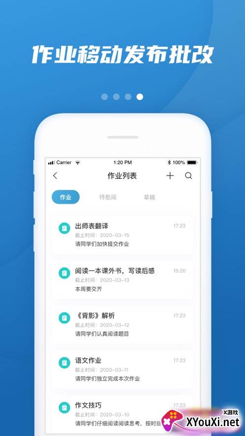 易加教育平台app官方版截图