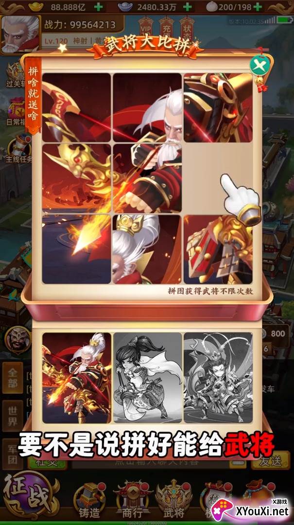 吕布快跑截图