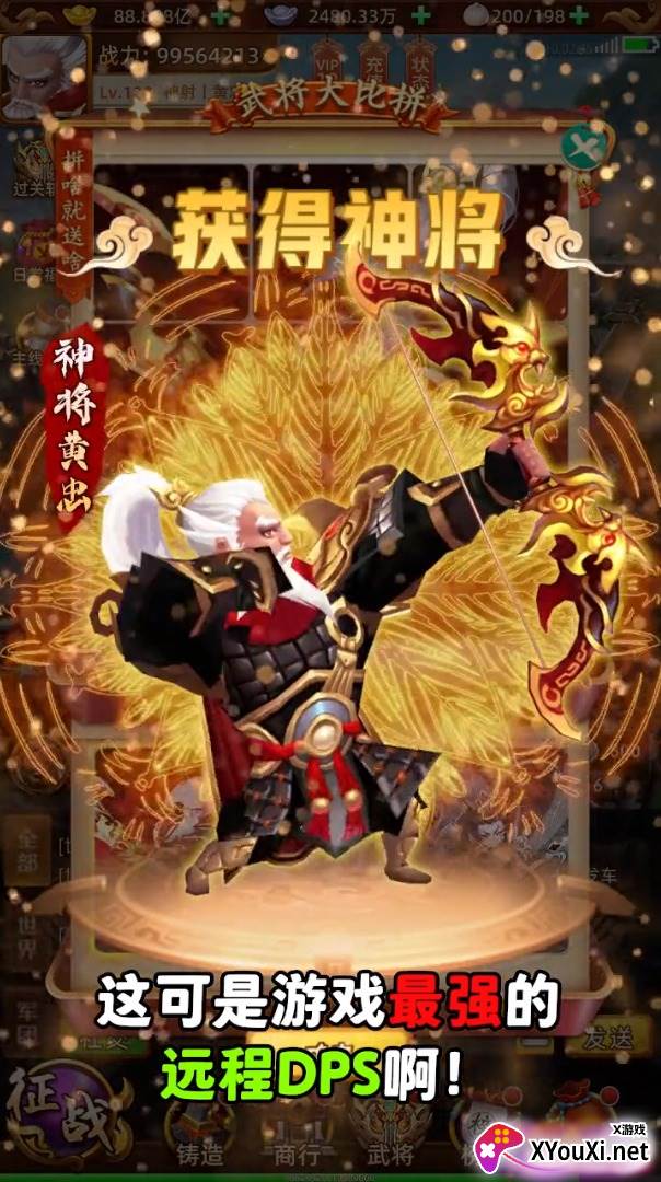 吕布快跑截图