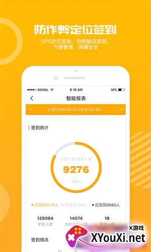 云智习柚实习服务平台截图