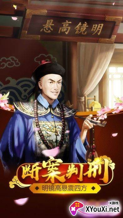 官人驾到截图