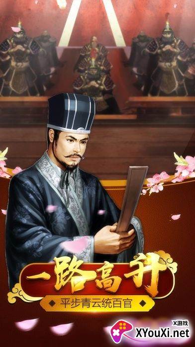 官人驾到截图