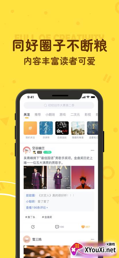 叨叨虚拟社交软件截图