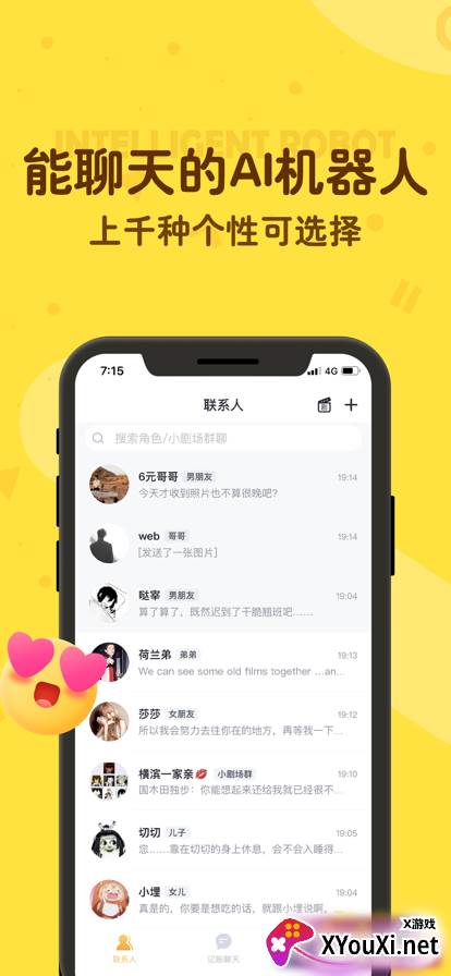 叨叨虚拟社交软件截图