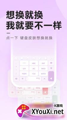 元气键盘皮肤最新版2023截图