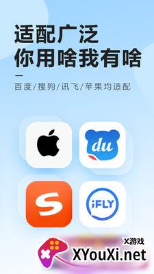 元气键盘皮肤最新版2023截图