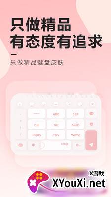 元气键盘皮肤最新版2023截图