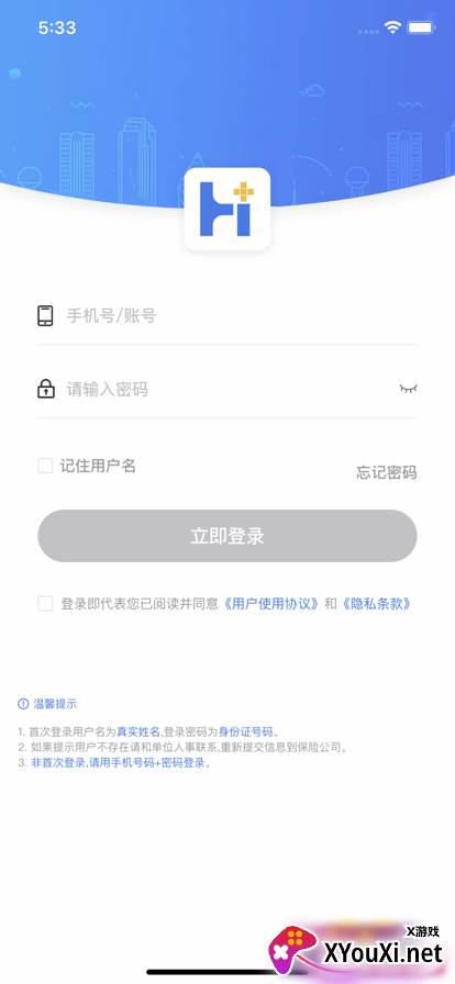 理赔一站通最新版本截图